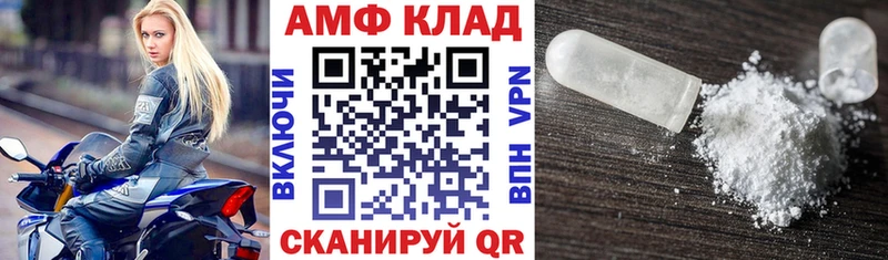как найти закладки Дрезна АМФ Premium