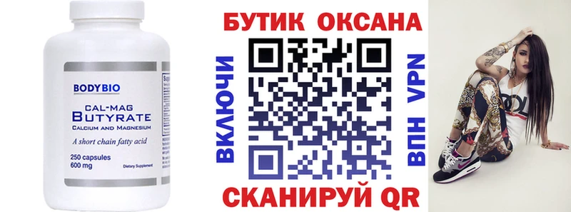 blacksprut сайт Дрезна БУТИРАТ оксана