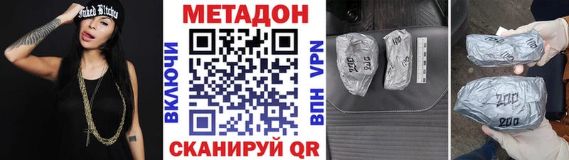 Метадон VHQ  Дрезна 
